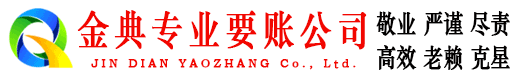 奎屯讨债公司
